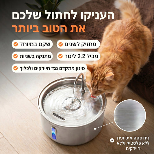 KittyFlow - מזרקת מים לחתול