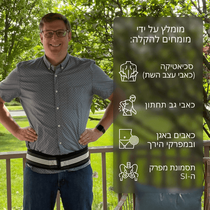 חגורת KeySes™