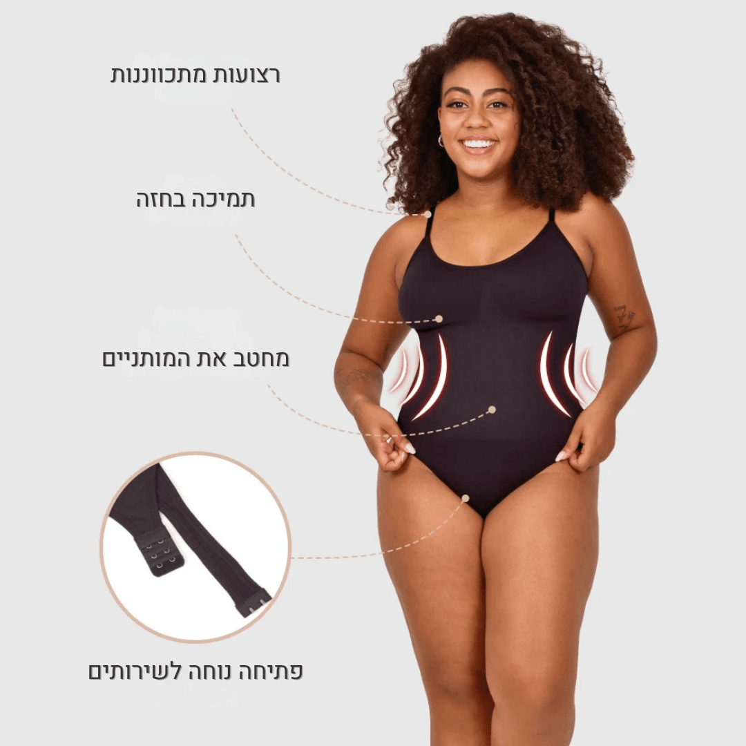 ShapeMe™ בגד גוף מחטב