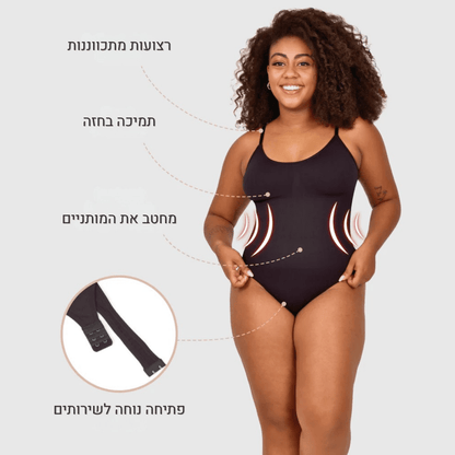 ShapeMe™ בגד גוף מחטב