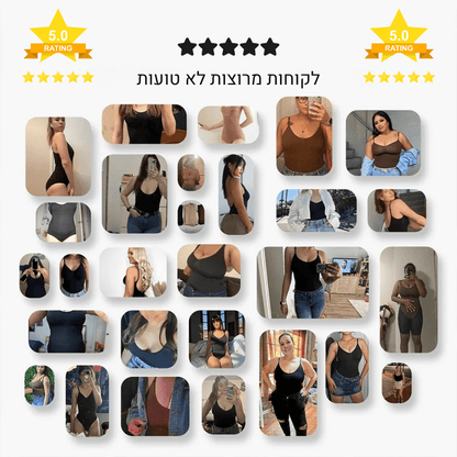 ShapeMe™ בגד גוף מחטב