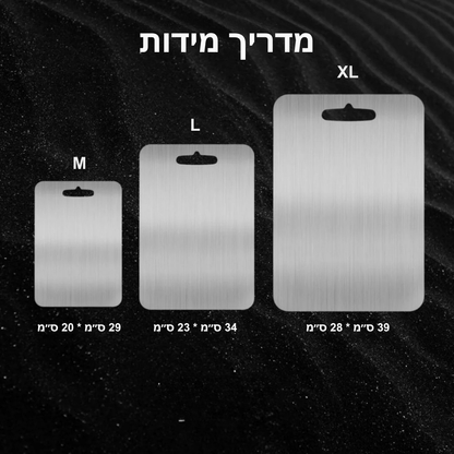 קרש חיתוך מטיטניום של KeySes™