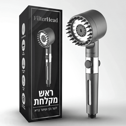 FilterHead - ראש מקלחת מסנן